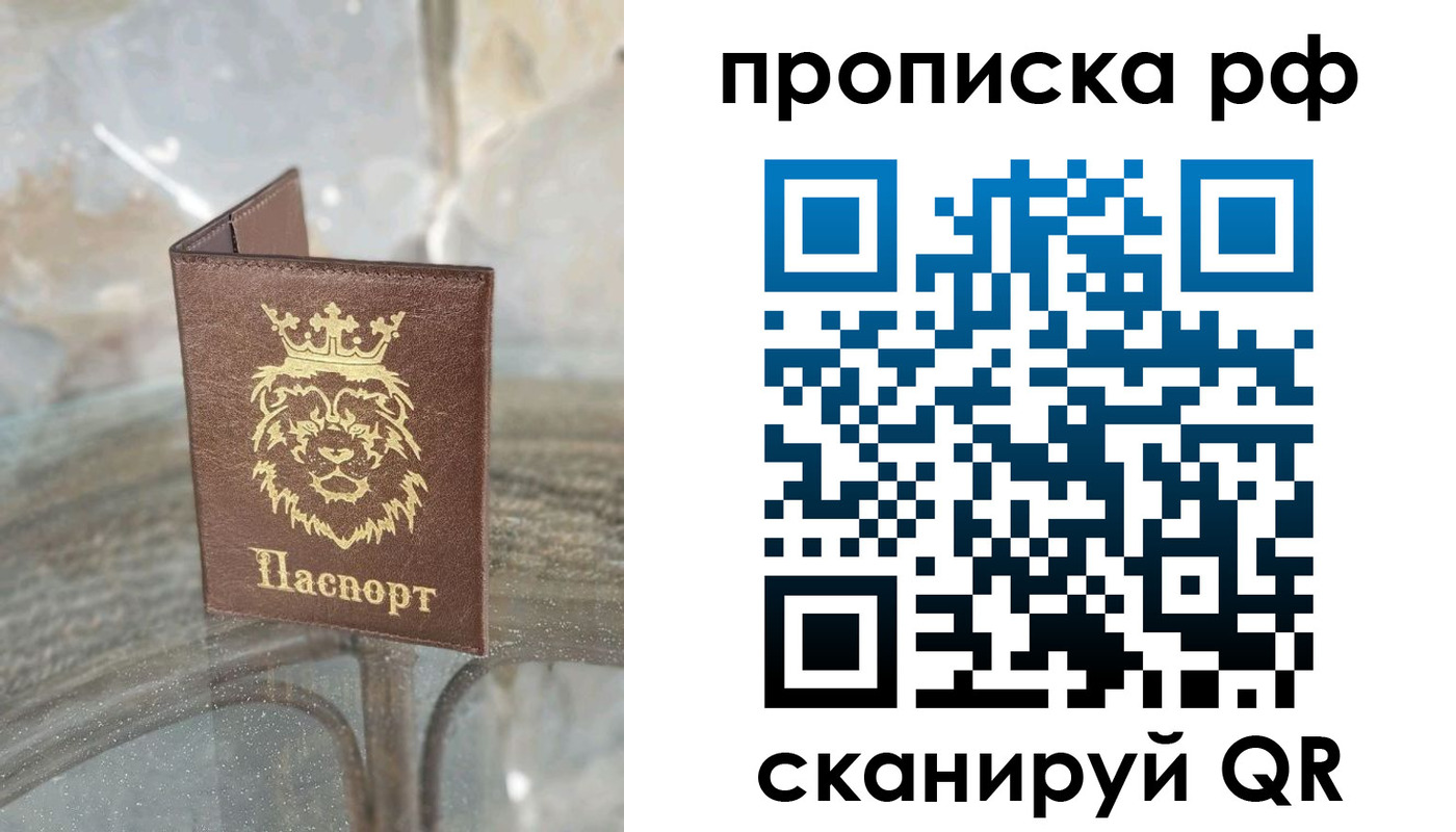 прописка для работы в Козельске