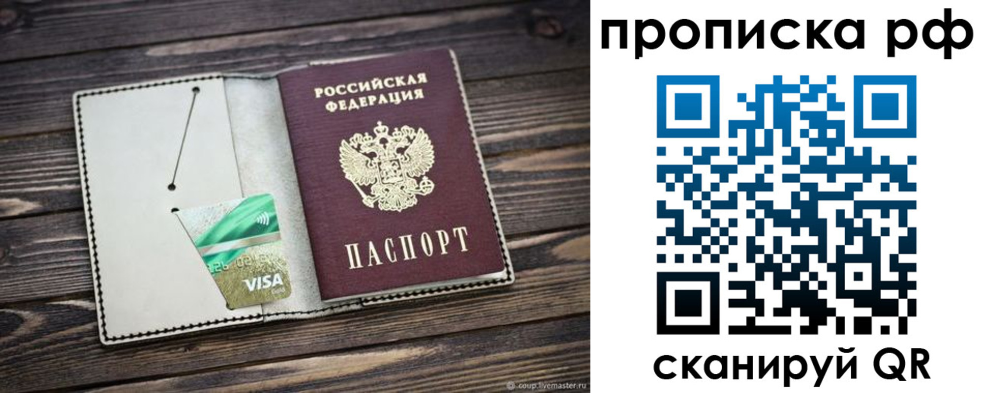 временная регистрация гарантия в Козельске