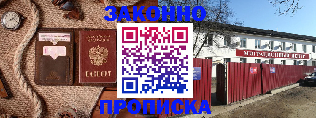 прописка поиск в Козельске