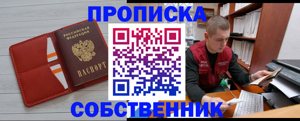 временная регистрация в квартире в Козельске