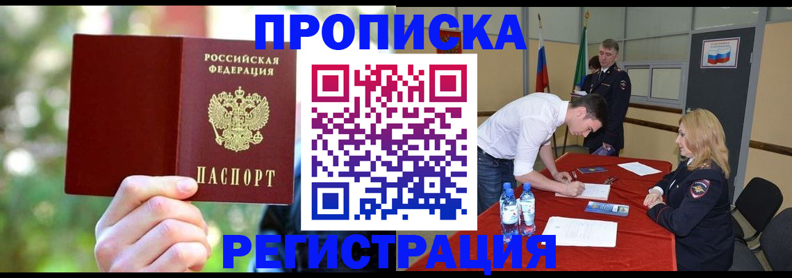 прописка регистрация в Козельске