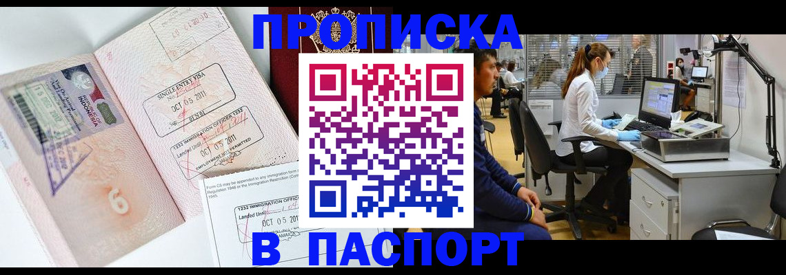 временная регистрация для школы в Козельске