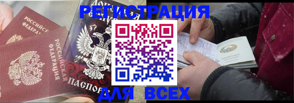 прописка в квартире в Козельске